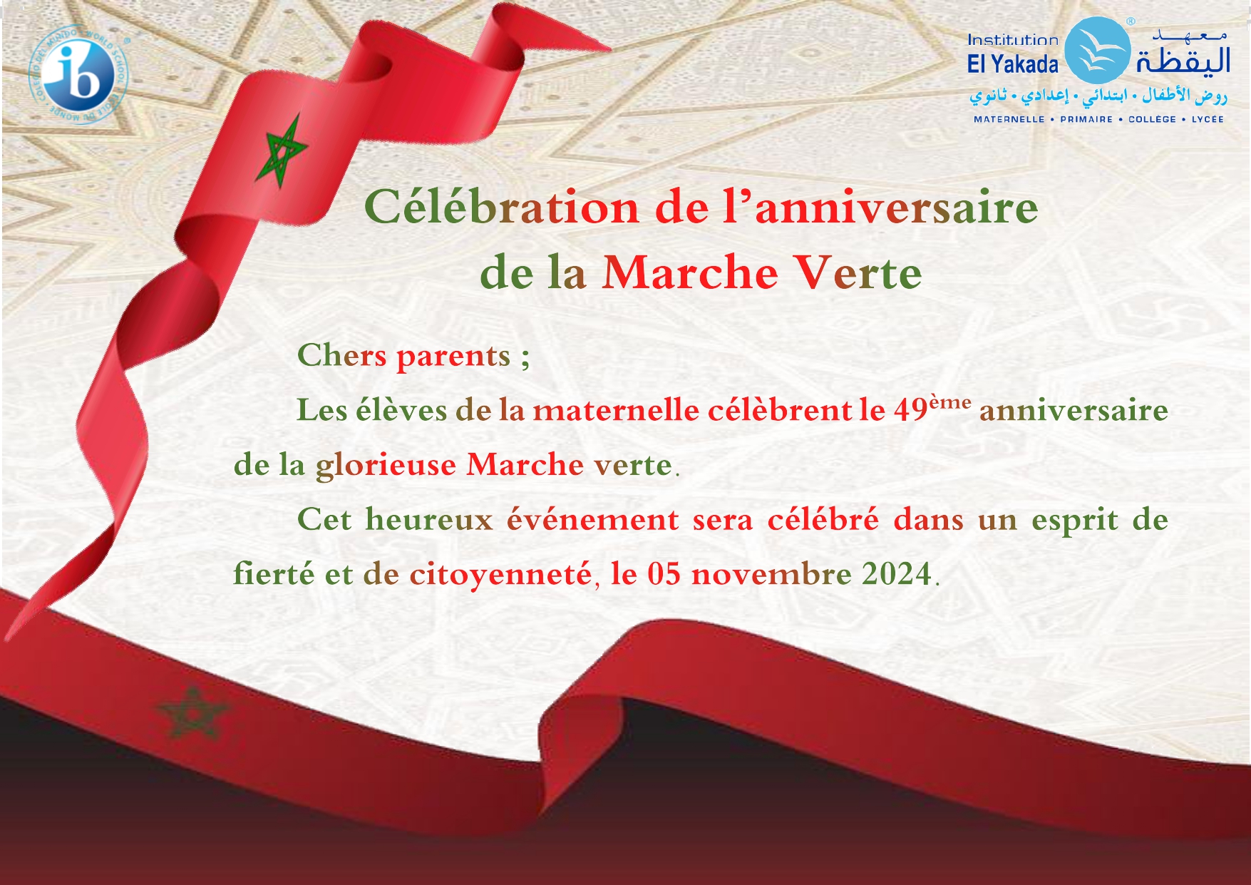 Célébration de l’anniversaire de la Marche Verte