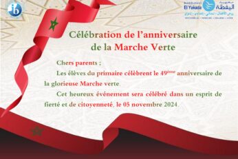 Célébration de l’anniversaire de la Marche Verte