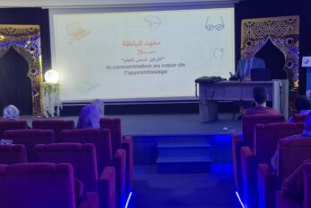 لقاء مفتوح مع الكوتش