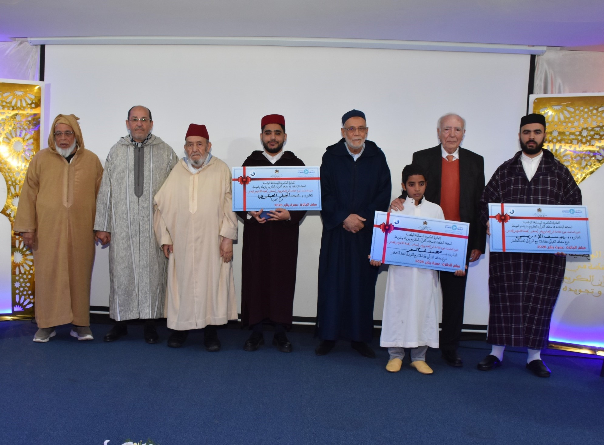 معهد اليقظة يُكْرِمُ أهل القرآن بثلاث عمرات وجوائز مالية