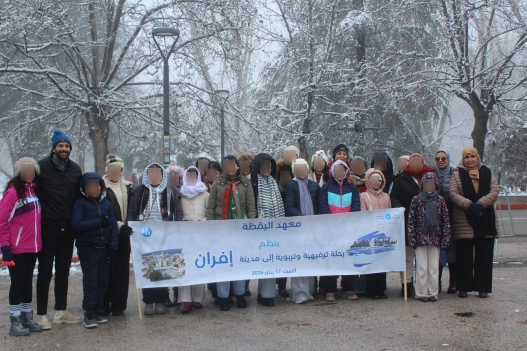 Les élèves de L’Institution EL YAKADA ont effectué samedi 17/01/2026 une excursion ...