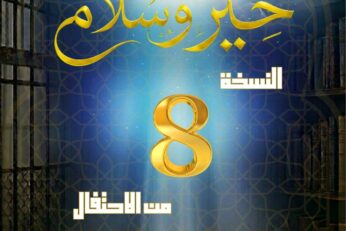 الاحتفال باليوم العالمي للفلسفة