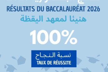 Toutes nos félicitations à nos bacheliers