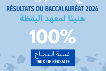 Toutes nos félicitations à nos bacheliers